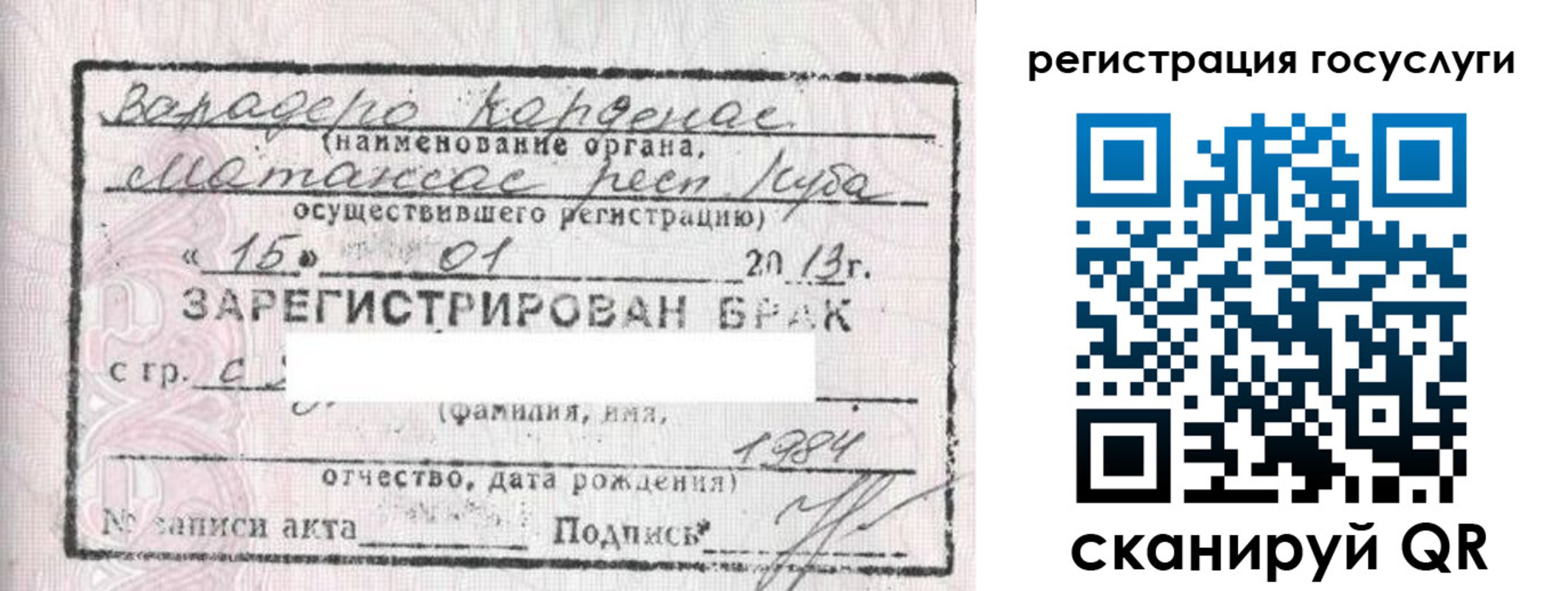 прописка в Новороссийске