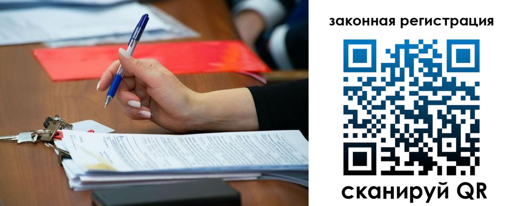прописка 2025 в Новороссийске