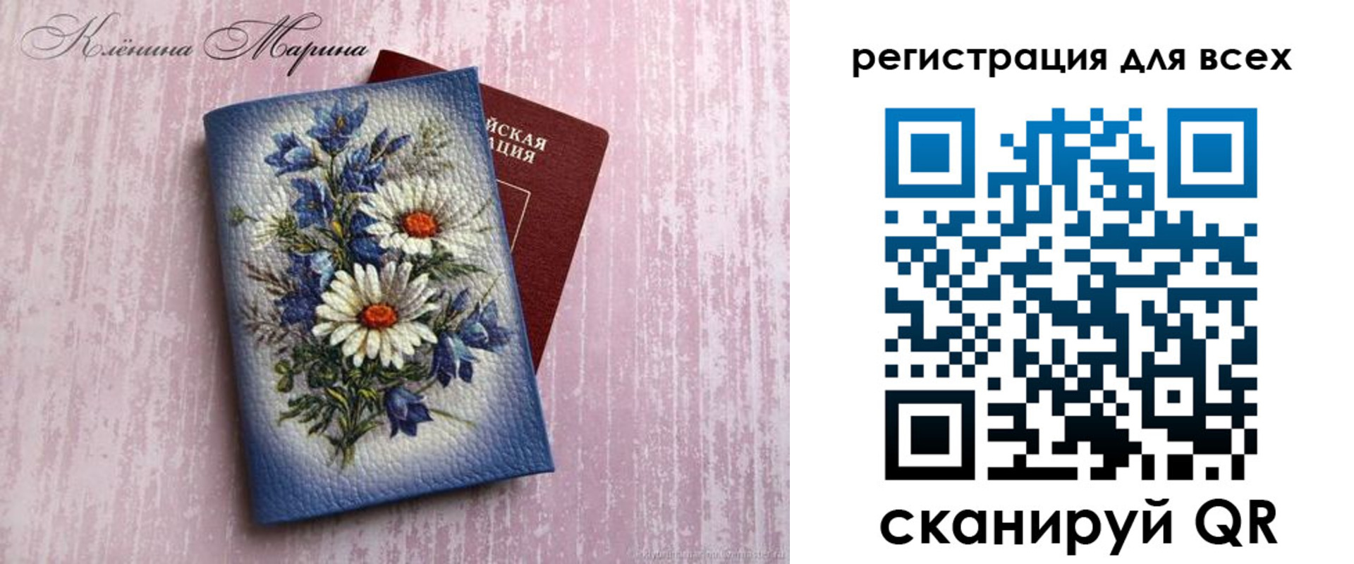 временная регистрация недорого в Новороссийске