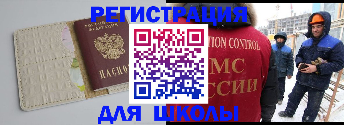 временная регистрация госуслуги в Новороссийске