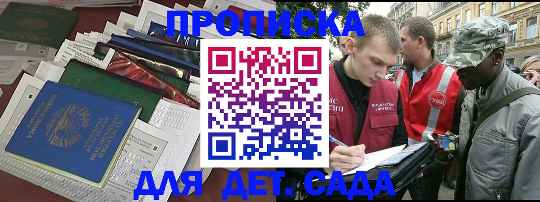 прописка для кредита в Новороссийске